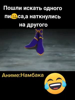 A post by @andzay on TikTok caption: #аниме #анимемомент #анимекомедия 