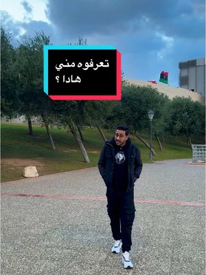 A post by @d_banker on TikTok caption: تعرفوه مني هادا ؟  24 ديسمبر  #ليبيا🇱🇾 #هايتي