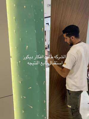 A post by @zaid654f on TikTok caption: #ديكور #استقبالات #foryoupage #جده #اكسبلوررر 