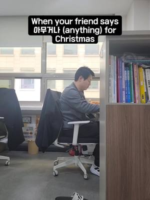 A post by @jaemkorean on TikTok