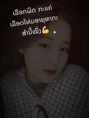 A post by @abtshuahlubyuamkev on TikTok caption: ສູ້ໆເດີ້ຕົວເອງ💪💪💪