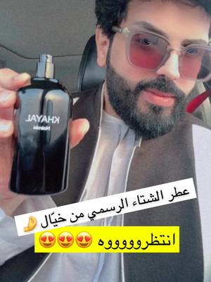 A post by @saadgharmoulofficial on TikTok caption: عطر نيروبي من خيّال 😩👌