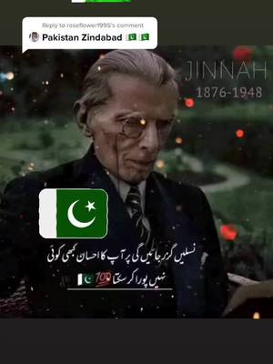 A post by @voiceofpublic1 on TikTok caption: #onthisday #CapCut #onthisday #DilKiBaat #Duet #امپورٹڈ_حکومت_نامنظور #islamabadmassacre #foryoupage❤️❤️ #creatorsearchinsights #crismistmas2024 #fyp #pakistani_tik_tok #pakistan🇵🇰 #foryou #dilkibaat #mastansar #fy #pakistani @Heer❤️ 