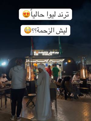 A post by @aahs.ae on TikTok caption: ليش هذا اكثر مطعم عليه زحمة ف ليوا ؟ انصدمت باسعارهم ولذاذة الطعم  البرجر عندهم شي ماجربتوه من قبل  خفيف ولذيذ وابدا مايغث  اللحم يتحضر كل يوم فرش  وطبعا هذا واحد من اقوى مطاعم السعودية وبالتحديد في الرياض  والحين وصل الامارات  📍برجر هانش ومكانه في ليوا  @burger_hunch_sa وهذا حسابهم في الانستجرام 