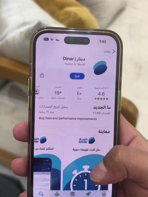 A post by @ashik212 on TikTok caption: كم فرصة فاتتك؟مل الفرص في دينار لانه تطبيق لقناصين الفرص ! فرص متنوعه بين العقار والتجارة الفنادق والصناعة ،بعوائد تصل إلى 19٪ سنوياً ويتجاوز بعضها 45 ٪كعائد على الاستثمار. @دينار #دينار #قناصين_الفرص #تطبيق _دينار # استثمار# فرص _دينار#اكسبلور #fyp #الشعب_الصيني_ماله_حل😂😂 