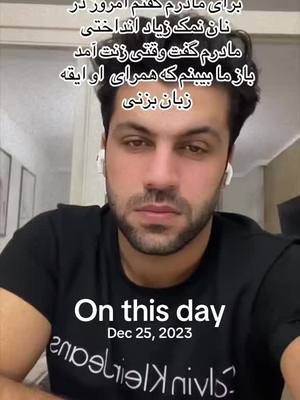 A post by @khalidsahil on TikTok caption: ها او وقت که نمک انداخته باشد باید بگویی چقدر با مزه پخته کردی اصلا شور نشده 😂#onthisday #featureme #khalidsk #foryourpage #شبکه_خنده #تیک_تاک_افغانی #viral #maddreamer #featurethis #feature #sparkthespeed #foryou #tiktok 