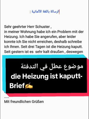 A post by @deutschlernen.prufungb1 on TikTok caption: موضوع عطل في التدفئة  die Heizung ist kaputt- Brief #CapCut #schreiben #email  #prüfungb1 #Heizung #kapput  #dtzprüfung  #deutschlernen  #deutschlernen🇩🇪  #lernendeutsch  #learngerman  #deutschkurs  #اللغةالالمانية  #اللغة_الالمانية  #تعلم_الالمانية  #تعلم_اللغة_الالمانية  #تعليم_اللغه_الالمانيه  @Deutsch lernen Prüfung b1 🇩🇪 @Deutsch lernen Prüfung b1 🇩🇪   