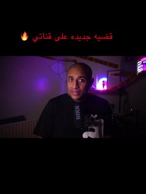 A post by @ahmedalnimr on TikTok caption: دليل واحد كشف أخطر شرطي في أمريكا | قضية سوزانا موراليس