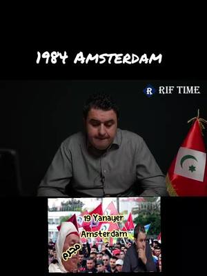 A post by @yuba_el_ghadioui on TikTok caption: 🛑 Abeddi x Ghezzu n 84 di Amsterdam #asagwas_idyusin_aniri_di_arif #rif_is_not_morocco #قناة_ريف_تايم 