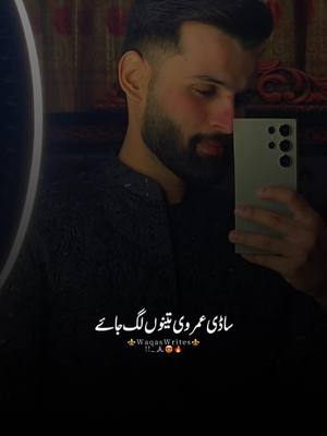 A post by @masam_ali1 on TikTok caption: Jug Jug Jee Sohneya🙂 _____#CapCut 