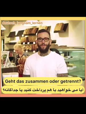 A post by @faizeskandari.23 on TikTok caption: #deutschrap #deutschememes #deutschecomedy #deutsche #deutschebahn #deutschlandtiktok #deutschland🇩🇪 #deutsch #deutschland #dertetmeler #deut #المانیا #المان #المان #الماني #المانيا_السويد_النمسا_النروج_دينيمارك #آلمان #آلمانی_یاد_بگیریم #آلمانی_یاد_بگیریم #آلمانی_یاد_بگیریم #المانيا🇩🇪 #المانيا_تركيا_سوريا_لبنان_العراق #2022 #Der #das #المانيا_تركيا_سوريا_لبنان_العراق #المانيا_برلين 