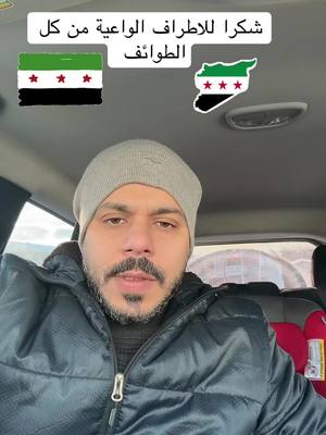 A post by @mahmoud_ali_hashash on TikTok caption: داسوهم لفلول النظام 😂💚🤍🖤