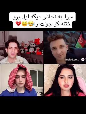 A post by @top.videos.777 on TikTok caption: #afghan #viral #foryou #afghanistan #afghanistan🇦🇫 #افغانستان #تیک_تاک_افغانی #بهترین_تیک_تاکر_های_افغانستان #پشتون_تاجیک_هزاره_ازبک_زنده_باد🇦🇫 #ازبک_تاجک_پشتون_ترکمن_هزاره🇦🇫 #ازبک_تاجک_پشتون_ترکمن_هزاره🇦🇫 #زنده_باد_افغانستان_متحد_با_تمام_اقوام #اکسبلور #foryoupage #غلام_سخی #افغانی_تیک_تاک #pakhtoon #پشتون