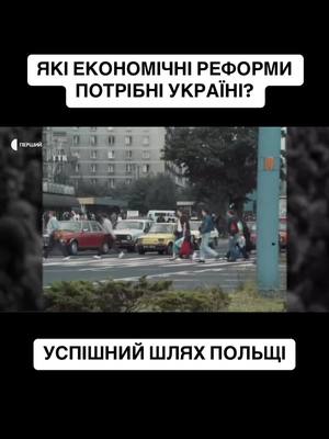 A post by @mariabarabashofficial on TikTok caption: Які економічні реформи потрібні Україні? #бальцерович #україна #економіка 