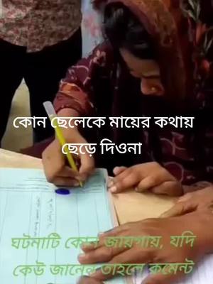 A post by @mdhannan7395 on TikTok caption: #আইডিতে_view_like_আসে_না😪😪😪 #সবাই_একটু_সাপোর্ট_করবেন_প্লিজ #ভাইরাল_করে_দাও #