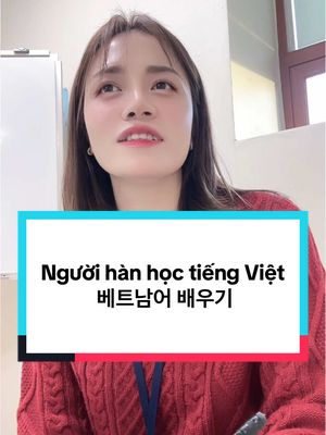 A post by @kimlienkr on TikTok caption: Học tiếng Hàn - tiếng Việt #hoctienghan#hoctiengviet#tienghanthucchien#nguoihanquoc#한국어#베트남어