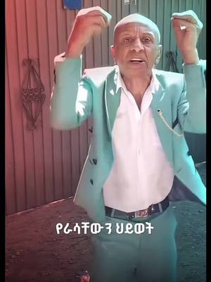 A post by @diboraali on TikTok caption: #ethiopian_tik_tok #fyp #foryou #fypシ゚viral #ኢትዮጵያ_ለዘለዓለም_ትኑር🇪🇹🇪🇹🇪🇹 #dubai_dxb_uae🇦🇪🇦🇪 