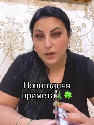 A post by @tarolog_kseniya77 on TikTok caption: #tarolog_kseniya77 #рекомендации #врек #новыйгод #счастье #мир 