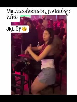 A post by @makara7368 on TikTok caption: #😂😂😂 #មិត្តអ្នកណាចឹងខ្លះ?? 