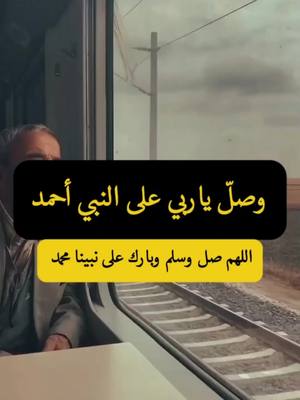 A post by @mazen_abu_zarqa on TikTok caption: وصلّ ياربي على النبي أحمد | اللهم صلّ وسلم وبارك على نبينا محمد. 🔻 🔻 🔻 مقتطفات من محاضرات الدكتور مبروك زيد الخير في المجالس العلمية الرائعه. في نشر مفاهيم علمية صحيحة وفق المنهج الوسطي والمعتدل. 🔺️ 🔺️ 🔺️ #مبروك_زيد_الخير  #الدكتور_مبروك_زيد_الخير  #mazen_abu_zarqa #مازن_ابوزرقه #أبوزرقه #وصلّ_يا_ربي_على_النبي_أحمد  #اللهم_صل_وسلم_على_نبينا_محمد #عليه_افضل_الصلاه_والسلام #اللهم_امين_يارب_العالمين