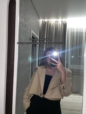 A post by @bondarenko_08 on TikTok caption: Вумен момент 