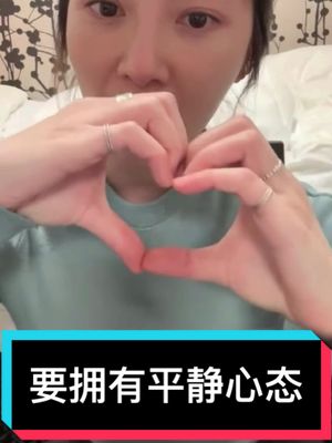 A post by @userew0dvogayu on TikTok caption: 平静的心态希望大家都能保持