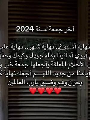 A post by @jcccj007 on TikTok caption: #2024 #2025 #سنة_جديدة 