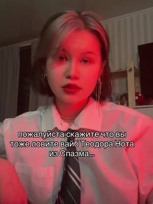 A post by @vminlyna on TikTok caption: #теодорнотт #хогвартс #темионафф #темиона #драмиона #ффспазм 