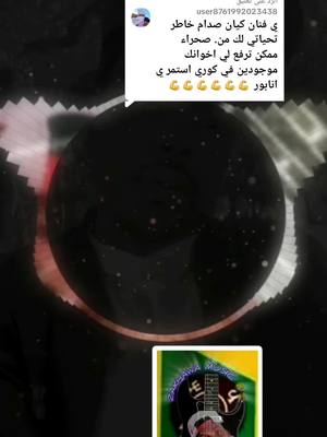 A post by @nugarra on TikTok caption: الرد على @user8761992023438 