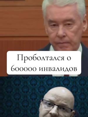 A post by @deceivedrus on TikTok caption: Проболтался о 600000 инвалидов