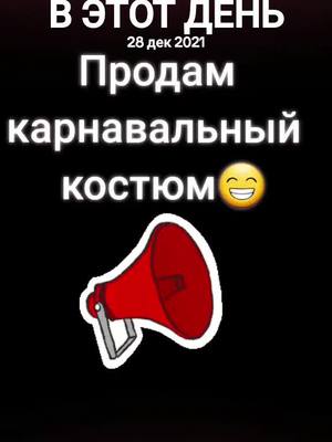 A post by @katean30 on TikTok caption: #ВэтотДень