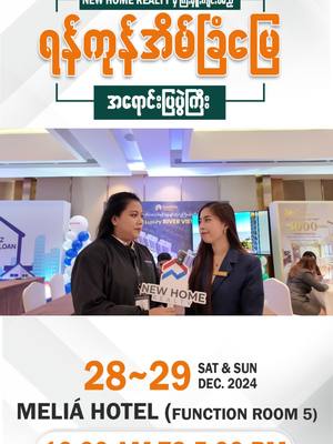 A post by @newhomerealty on TikTok caption: 𝗡𝗲𝘄 𝗛𝗼𝗺𝗲 𝗥𝗲𝗮𝗹𝘁𝘆 ကကြီးမှုးကျင်းပမည့်_ရန်ကုန်အိမ်ခြံမြေအရောင်းပြပွဲကြီး"မှာလည်း “မြစ်သုံးစင်းဆုံတဲ့ အလှပဆုံးနေရာမှာ တည်ဆောက်ထားသော 𝐄𝐦𝐞𝐫𝐚𝐥𝐝 𝐁𝐚𝐲 𝐩𝐫𝐨𝐣𝐞𝐜𝐭” မှအင်တာဗျူးဖြေပုံလေးကိုလည်းမျှဝေပေးလိုက်ပါတယ် #yangonexpo2024 #newhomeyangonexpo #newhomeyangon #emeraldbay