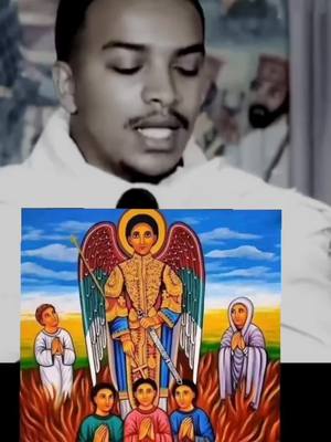 A post by @ageraasmer7 on TikTok caption: #duet with @ወንጌል ዘተዋሕዶ ኦርቶዶክስ❤️✝⛪🟩🟨🟥💒 #ዲያቆን_ዘላለም_ታዬ 