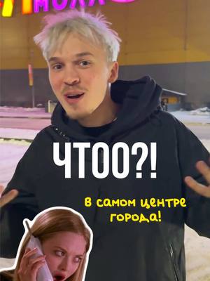 A post by @prokopyev on TikTok caption: Самое БОЛЬШЕ «ЧТОО»! 🤩