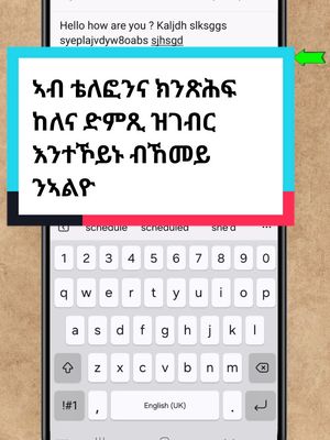 A post by @tech_tips16tigrigina on TikTok caption: Replying to @wediwedigash8 ኣብ ቴለፎንና ክንጽሕፍ ከለና ድምጺ ዝገብር እንተኾይኑ ብኸመይ ንኣልዮ #tech_tips16ትግርኛ #eritreantiktok #phone 