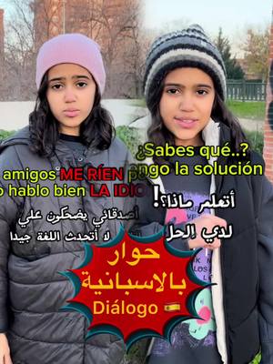 A post by @layan.amrani.familia on TikTok caption: حوار بالاسبانية Diálogo en español  تابعني لتتعلم الاسبانية بسهولة  #الاسبانية_للمبتدئين #اللغة_الاسبانية  #español  #AprendeConTikTok 