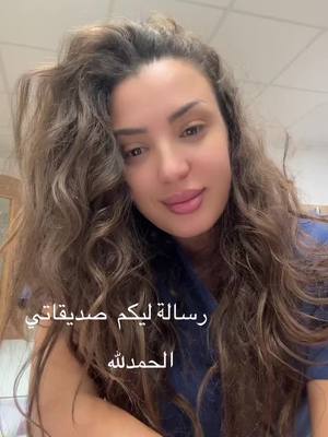 A post by @manel_trabelsi369 on TikTok caption: الحمدلله ❤️  #oops_alhamdulelah 