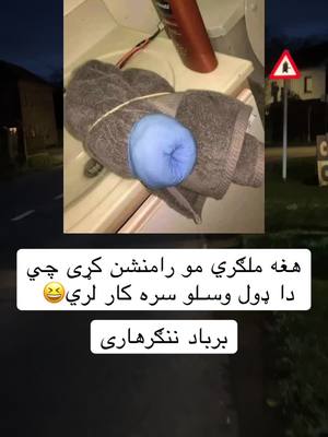 A post by @sad_______boy61 on TikTok caption: #foryuopage #videoviral #vairal #fyp #تاجیک_هزاره_ازبک_پشتون_ترکمن🇦🇫 #پشتون_تاجیک_هزاره_ازبک_زنده_باد🇦🇫 #afghanistan 