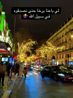 A post by @nona.paris88 on TikTok caption: #marocaine🇲🇦 #france🇫🇷 #italy🇮🇹 #ispania🇪🇸 #algerie🇩🇿 #portouiiiiiiiiiiiii #tik_tok 