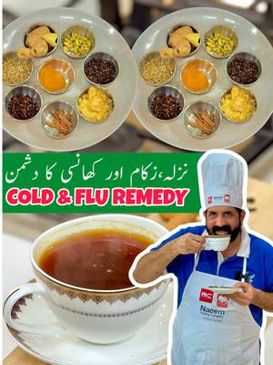 A post by @babafoodsrrc on TikTok caption: 100% Relief in 1 Minutes - Cough Cold & Flu Remedy - کھانسی نزلہ اور زکام کا فوری علاج by #ChefRizwan #babafoodrrc #tiktokcookbook #trending #virlvideo #shortvideo #3minutevideo #chicken #snacks #winter #foru ##coughremedy #remedy #healthtips #winterremedy #fluremedy #coldandcoughhomeremedy   #homeremedyforcoldandcough   #GingerTee 