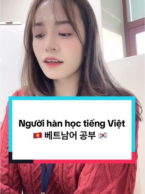 A post by @kimlienkr on TikTok caption: Học tiếng Việt - học tiếng Hàn 🇻🇳🇰🇷#nguoihanquoc#tienghanthucchien#hoctienghan#한국어#베트남어 