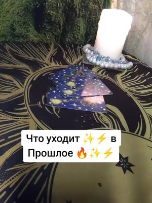 A post by @varon_taro on TikTok caption: всем добрый день! 🦋 #таро #тарорасклад #таро #гадание #гаданиенакартах #гаданиенатаро #гаданиеналюбимого #гаданиенапарня #гадалка #гаданиебесплатно #гаданиеонлайн #тароонлайн #тарокарты #тарорасклад #таролог #картыбесплатно #картыгадание #гаданиенаситуацию #соперница #треугольникотношения #астрология #психолог #любовь #мечты #таролюбовь #эзотерика #будущее #рекомендации #судьбы  #популярное #радость #любовь #будущее 