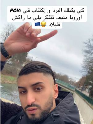 A post by @abdou_la_puissance1 on TikTok caption: #fypシ゚viral @❤️ Abdou la puissance 22 🍀 #الشعب_الصيني_ماله_حل😂😂 #paris #capcut #الجزائر_تونس_المغرب #algeria #foryou #maroc #france #algerie🇩🇿 #tren 