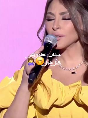 A post by @dasjija on TikTok caption: علشان خطري يا ليل طول اليسا #Elissa #elissa #اليسا_ملكة_الاحساس #اليسا #pourtoii #اغاني 