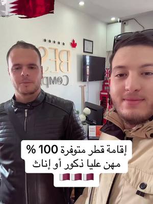 A post by @ on TikTok caption: #quatar #fypシ゚viral #foryou #fyp #الجزائر_تونس_المغرب #اسبانيا🇪🇸_ايطاليا🇮🇹_البرتغال🇵🇹 #قطر #قطر🇶🇦 