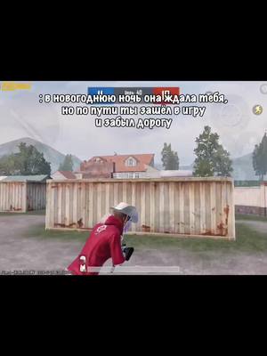 A post by @marsik.pubgm on TikTok caption: #mars_pubgns#mars_pubgm #pubg #fup #fur #on #рек #рекомендации #пабг #pubgmobile #pubgm #пабгмобайл #грусть #тильт 