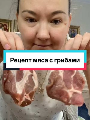 A post by @helenadementyeva on TikTok caption: #ВэтотДень #рецепт 