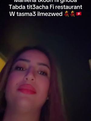 A post by @awatefbs06 on TikTok caption: #tunisienne #tunisienne🇹🇳_maroco🇲🇦_algérien🇩🇿 #تونسية #ربوخ_تونسي  #ppurtoi 