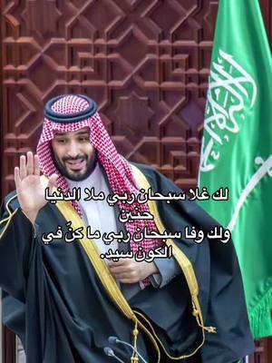 A post by @tawiq.5 on TikTok caption: #في هذا اليوم #محمد_بن_سلمان 