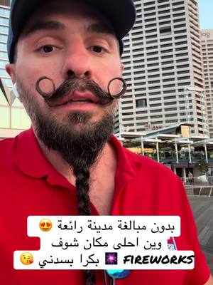 A post by @baraabarazi on TikTok caption: سيدني الحب 😍